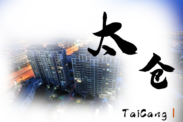太仓小汽车托运物流公司哪家好
