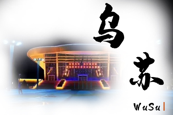 乌苏小汽车托运物流公司哪家好