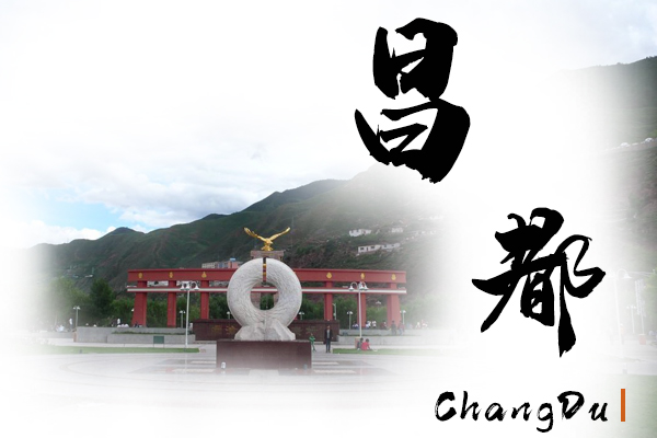 昌都小汽车托运价格及收费标准
