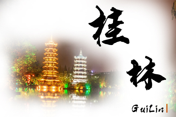 桂林小汽车托运物流公司哪家好