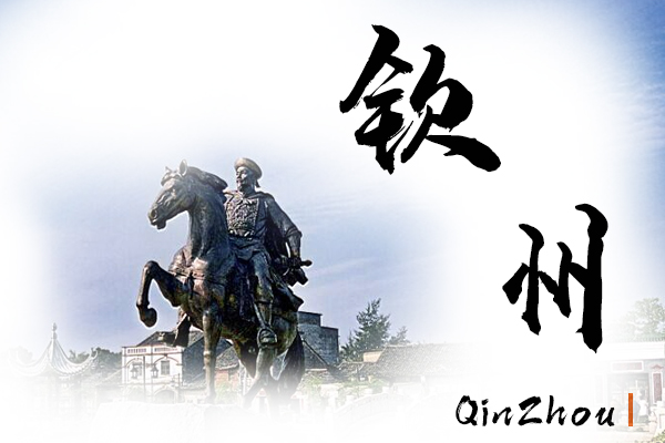 钦州小汽车托运价格及收费标准