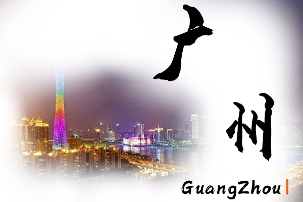 广州小汽车托运物流公司哪家好
