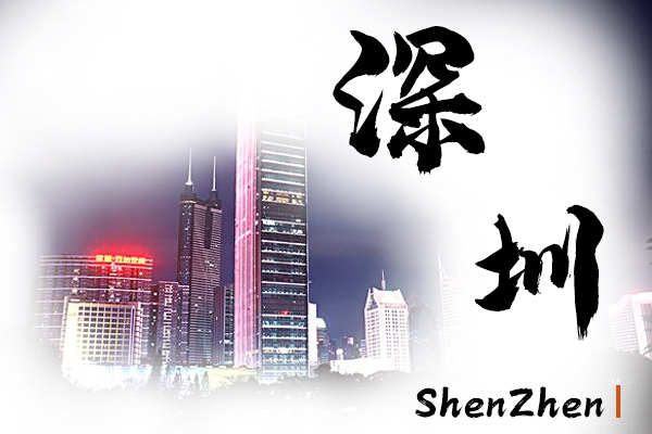 深圳小汽车托运物流公司哪家好
