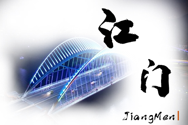 江门小汽车托运物流公司哪家好