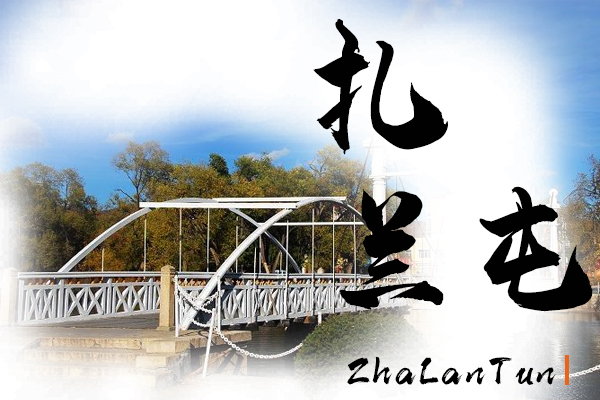 扎兰屯小汽车托运物流公司哪家好
