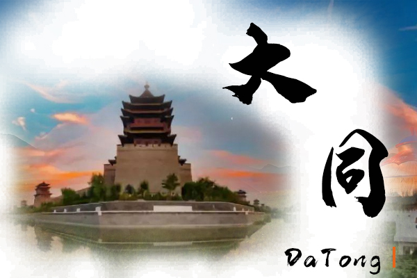 大同小汽车托运物流公司哪家好