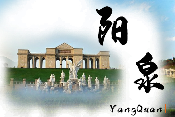 阳泉小汽车托运价格及收费标准