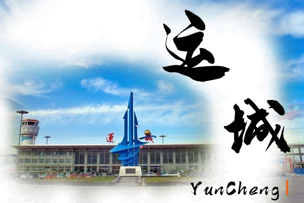 运城小汽车托运物流公司哪家好
