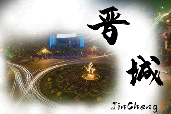 晋城小汽车托运价格及收费标准