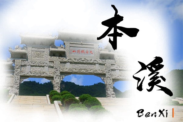 本溪小汽车托运价格及收费标准