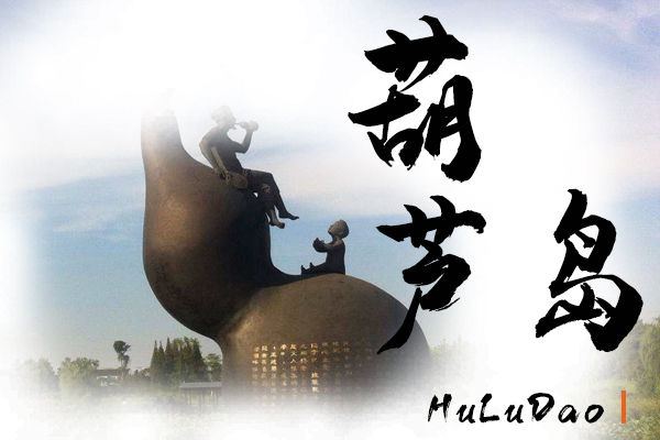 葫芦岛小汽车托运价格及收费标准