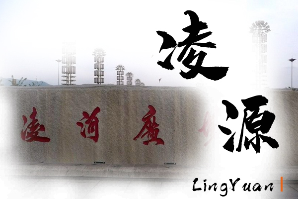 凌源小汽车托运价格及收费标准