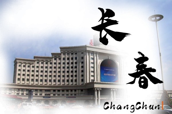 长春小汽车托运价格及收费标准