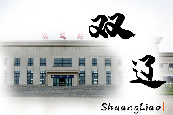 双辽小汽车托运价格及收费标准