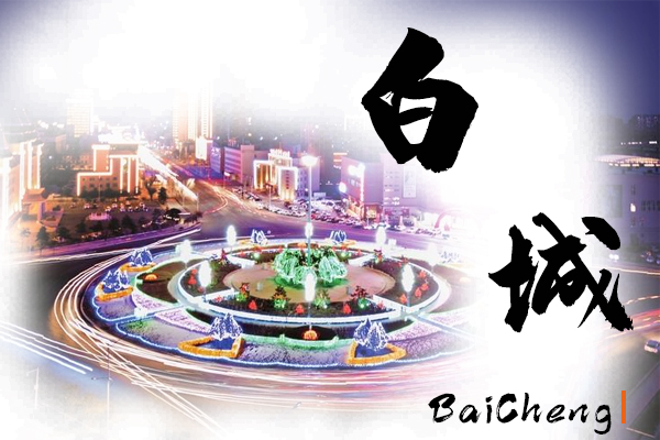 白城小汽车托运价格及收费标准