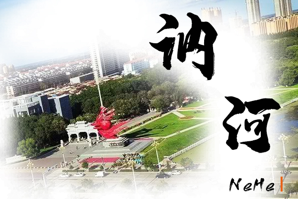 讷河小汽车托运价格及收费标准