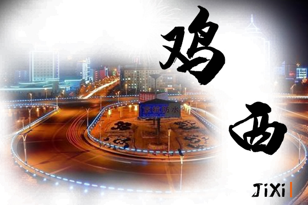 鸡西小汽车托运物流公司哪家好