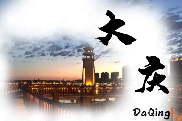 大庆小汽车托运物流公司哪家好