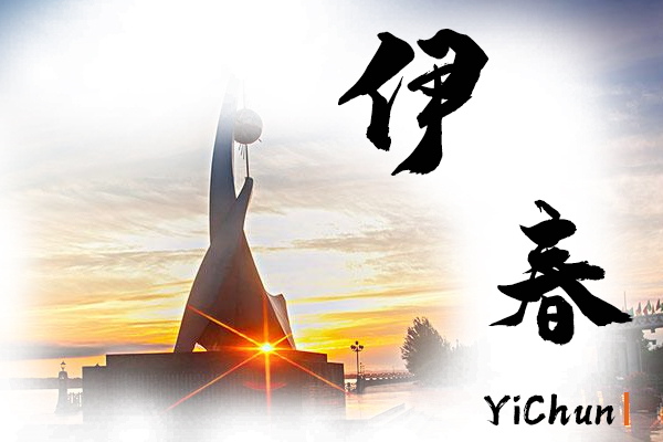 伊春小汽车托运物流公司哪家好