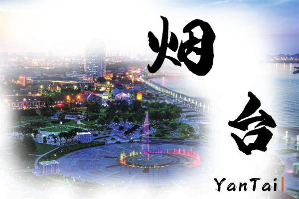 烟台小汽车托运物流公司哪家好