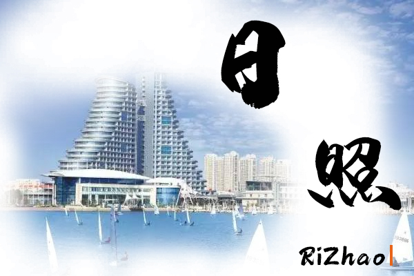 日照小汽车托运价格及收费标准