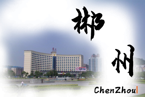 郴州小汽车托运价格及收费标准