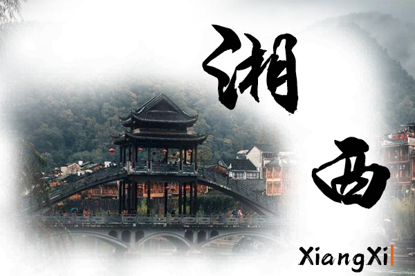 湘西小汽车托运价格及收费标准